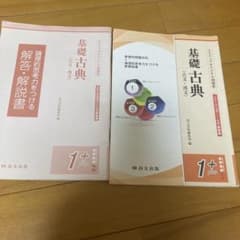 基礎古典 古文・漢文 尚文出版 3ステップオリジナル問題集のサムネイル