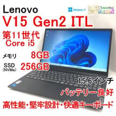 Lenovo V15 Gen2 ITL 第11世代i5 8GB 256GB - メルカリ