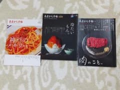 あまから手帖 3冊セット （2025年7月号・8月号・9月号）のサムネイル