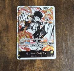 ワンピースカードゲーム モンキー・D・ルフィ リーダー ST13-003