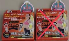 【新品未使用】大山式 ボディメイクパッド プレミアムPROのサムネイル