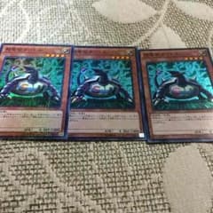 超電磁タートル×3のサムネイル
