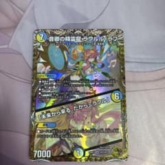 ラフルルラブ 金トレジャー 最安値 - メルカリ