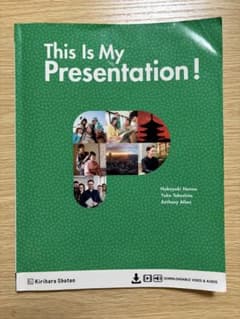 This Is My Presentation! 英語学習テキストのサムネイル