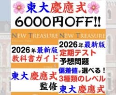 ニュートレジャーステージ3 中3 2026年 教科書 ガイド Z会 文法問題集