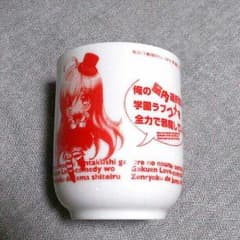 脳コメ 湯のみ ショコラ ショコラ＆小虎のサムネイル