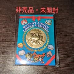 妖怪ウォッチ ぷにぷに 10周年記念 メダル 金の妖怪メダル　キングコマさんミニのサムネイル