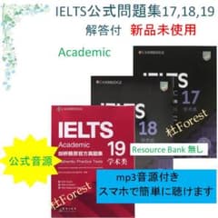 【新品未使用】IELTS公式問題集 17&18&19&20 セット 新品未使用】IELTS公式問題集 17&18&19&20 セット - メルカリ