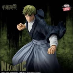 呪術廻戦 MAXIMATIC 禪院直哉 フィギュア 禪院 直哉 呪術② - メルカリ