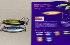 シーフロアコントロール　タイジグのサムネイル