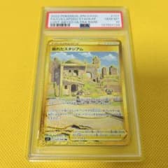 ★PSA10★【崩れたスタジアム/UR/S11】STADIUM 127/100 ☆PSA10☆【崩れたスタジアム/UR/S11】STADIUM 127/100 - メルカリ