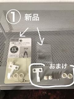 石膏ボード用フック　2種　おまけ付きのサムネイル