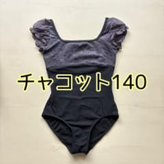 チャコットレオタード140のサムネイル