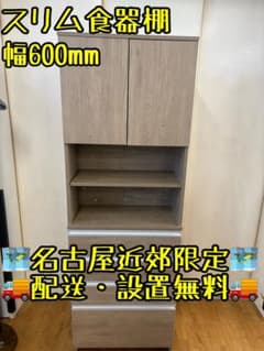 M016スリム食器棚 幅600mm - メルカリ