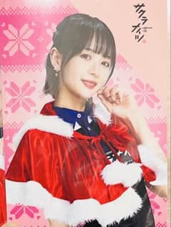岡田紗佳　クリスマスポストカードのサムネイル