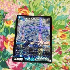 シャコガイルのサムネイル