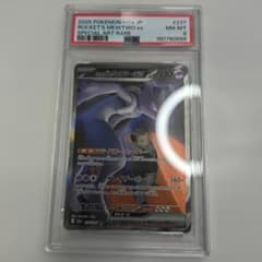 PSA8 ロケット団の ミュウツー ex sar 237/193 - メルカリ