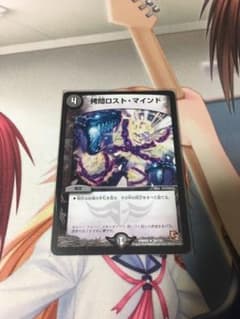 拷問ロストマインドのサムネイル