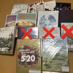 嵐 DVD Blu-ray 11本 まとめ売り 大量 - メルカリ