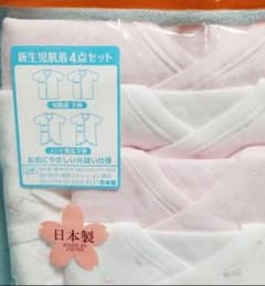 冬生まれベビー準備✲新生児 冬物 肌着 4枚セット♡のサムネイル