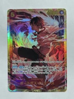 決戦の刻 ワンピースカード ポートガス・D・エース シークレット SEC