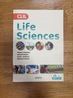 CLIL英語で学ぶ健康科学第8版のサムネイル