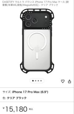 新品 CASETiFY ウルトラ バウンス iPhone 17 ProMax - メルカリ