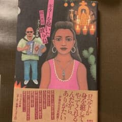 ギターを抱いた渡り鳥 : チカーノ詩礼賛のサムネイル