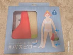 お値下げ！！バスピロー 防水 メッシュ 2モードのサムネイル