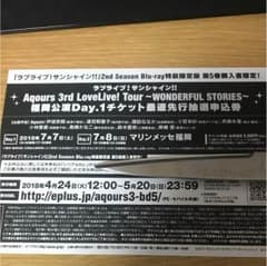 ラブライブサンシャイン Aqours 3rd 福岡公演 Day.1のサムネイル
