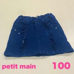 プティマイン デニムスカート 100 姉妹 おそろいのサムネイル