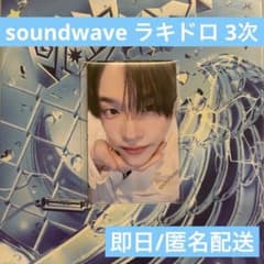 TWS play hard ラキドロ soundwave シニュ - メルカリ