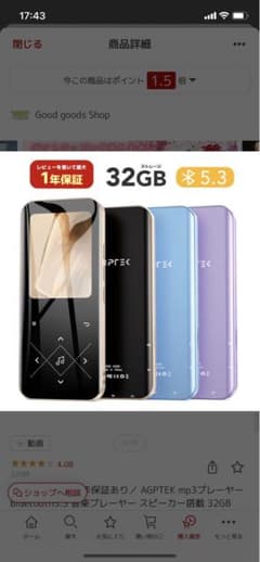 AGPTEK mp3プレーヤー 音楽プレーヤー スピーカー搭載 32GBのサムネイル