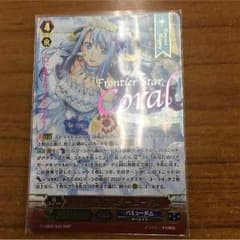 フロンティアスターコーラルWSPのサムネイル