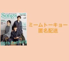 songs magazine Vol.11 ミームトーキョーのサムネイル