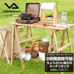 __ouu.k様専用　ビジョンピークス  アカシアキッチンテーブルのサムネイル