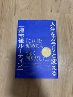 「帰宅後ルーティン」リュ・ハンビンのサムネイル