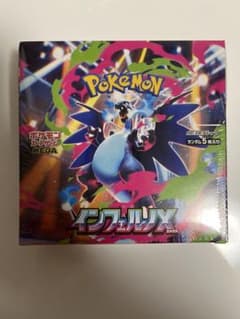 シュリンク付き インフェルノX新品未開封1BOX 拡張パック ポケモン