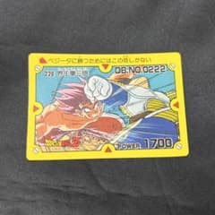 当時物】ドラゴンボールZ アマダ カードダス 226 界王拳三倍 PPカード