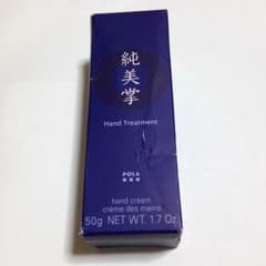 ポーラ ハンドトリートメント 純美掌50gのサムネイル