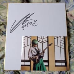 kroi 内田怜央 直筆サイン色紙① - メルカリ