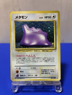 メタモン ☆ 第3弾拡張パック 化石の秘密 ☆旧裏☆ - メルカリ