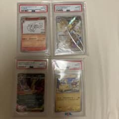 ポケモンカード PSA10 ブースターYUNAGABAリーリエゲンガーピカチュウのサムネイル