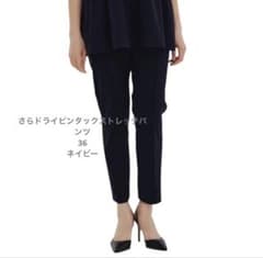 yori さらドライストレッチピンタックパンツ ネイビー36 - メルカリ