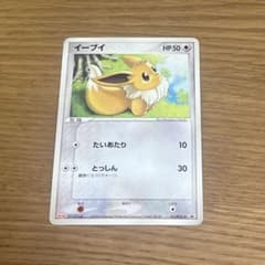 ポケモンカード　イーブイ　プロモ　meijiのサムネイル
