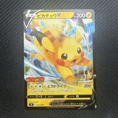 ピカチュウV SN スタートデッキ100 コロコロコミックver. 001/0