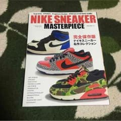 NIKE SNEAKER MASTERPIECEのサムネイル