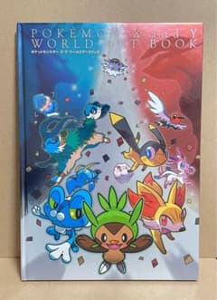 ポケモンXY ワールドアートブック&ポケモンずかんブック ポケモンXY ワールドアートブック&ポケモンずかんブック - メルカリ