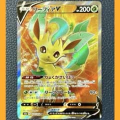 リーフィアV SR S6a 070/069 強化拡張パック イーブイヒーローズ