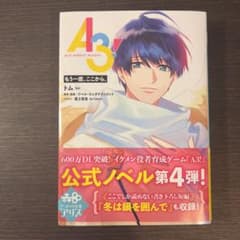 A3! もう一度、ここから。のサムネイル